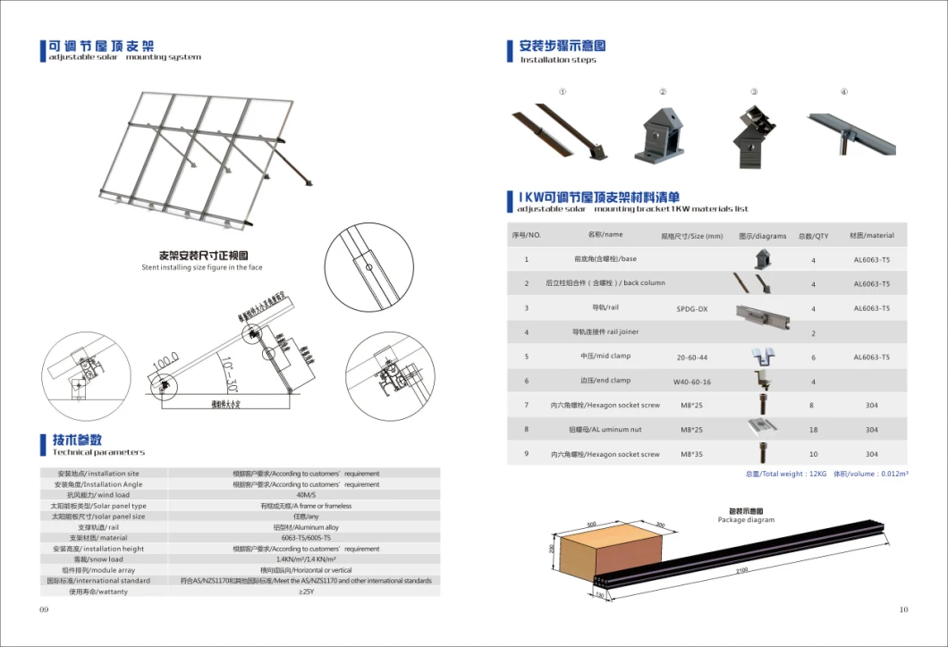 Solar PV Roof Installation System Installation Accessories for Solar Panels